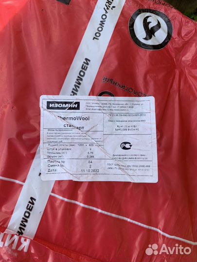 Термоизоляция листовая