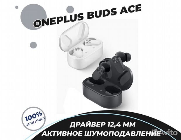 Наушники Oneplus Buds Ace