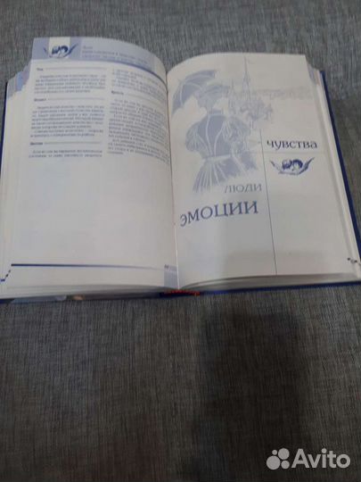 Новый большой сонник