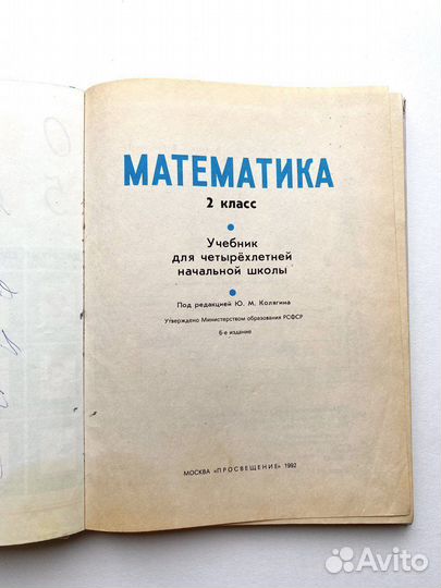 Учебники Математика Моро 1, 2, 3 класс