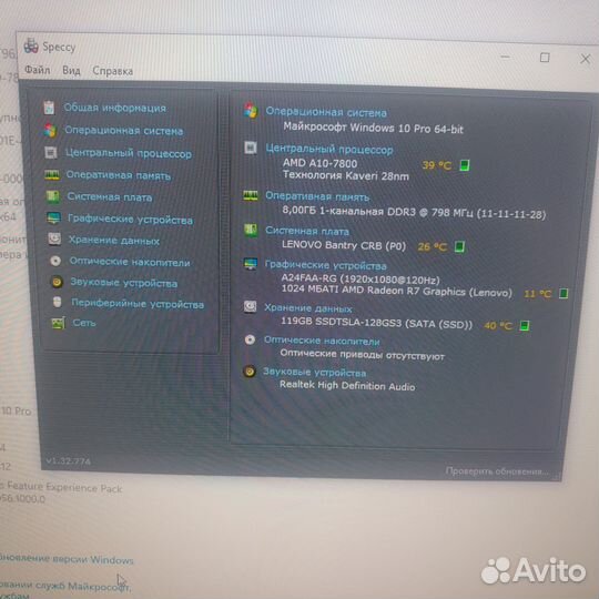 Универсальный системник Lenovo ThinkCentre M79
