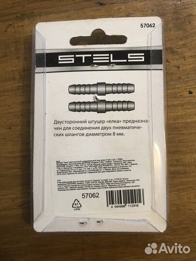 Штуцер двусторонний, соединительный 8 мм