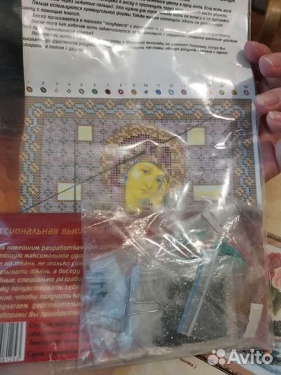 Набор для вышивания бисером