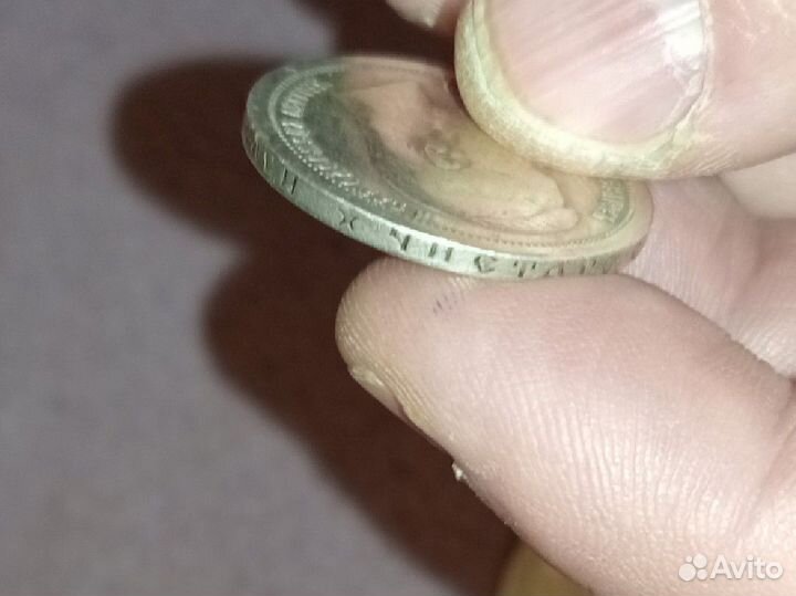 Рубли 1986- 1897 года Николай 2