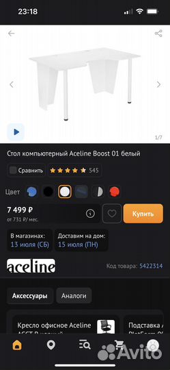 Игровой стол