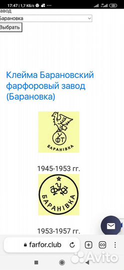 Тарелка пирожковая Барановка