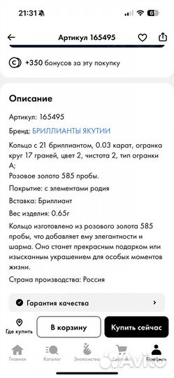 Бриллианты якутии кольцо из золота