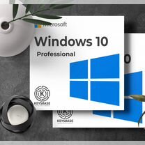 Ключ Windows 10 Pro, Home