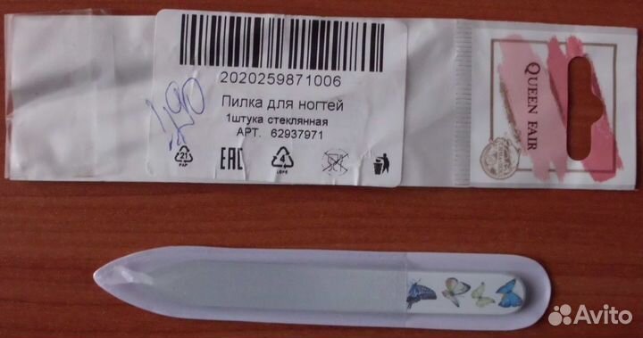 Пилка стеклянная для ногтей в чехле Queen Fair 9см