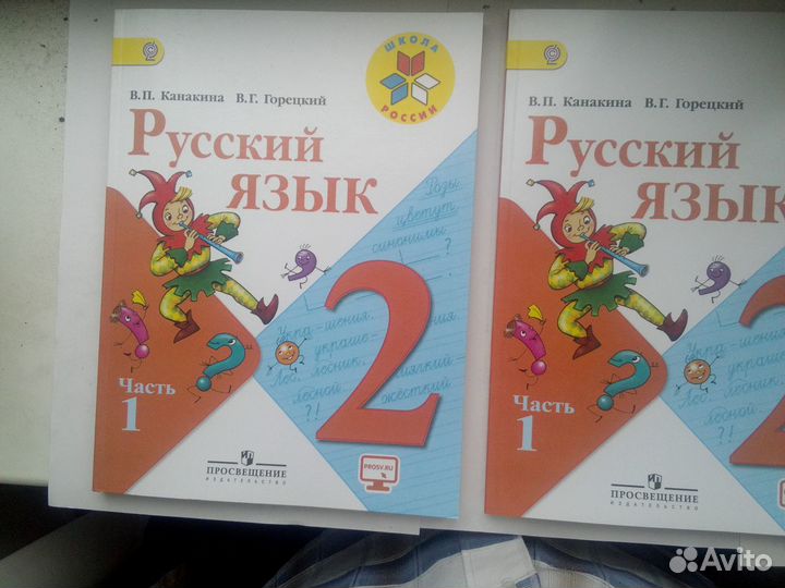 Учебники 1 и 2 класс