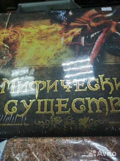 Книги по вселенной Zelda и Мифические существа