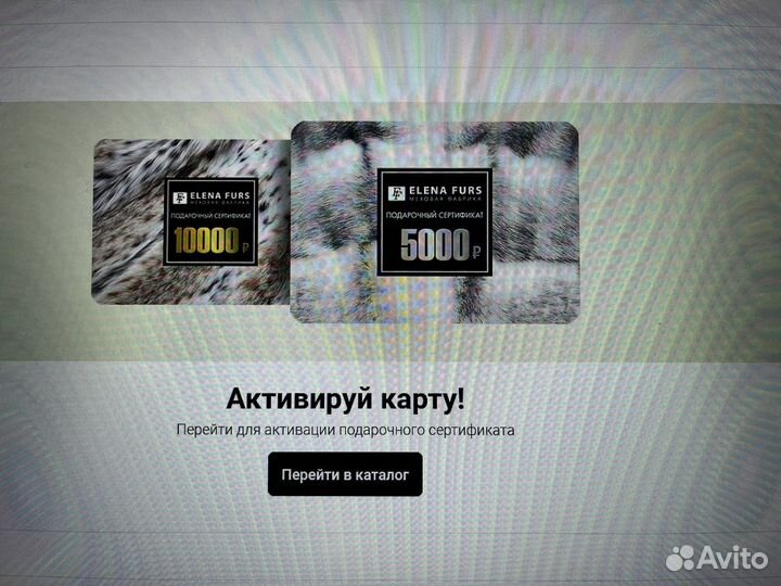 Подарочный сертификат