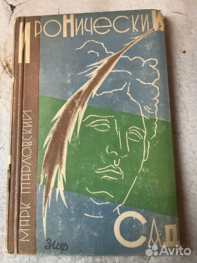 Редкие книги 20 века