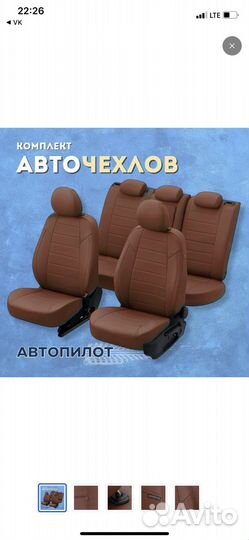 Автомобильные чехлы на Лада Гранта из экокожи