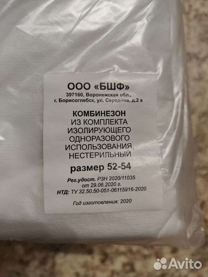 Комбинезон одноразовый