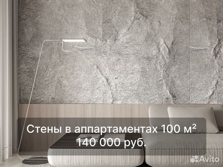 Обои или декоративная штукатурка