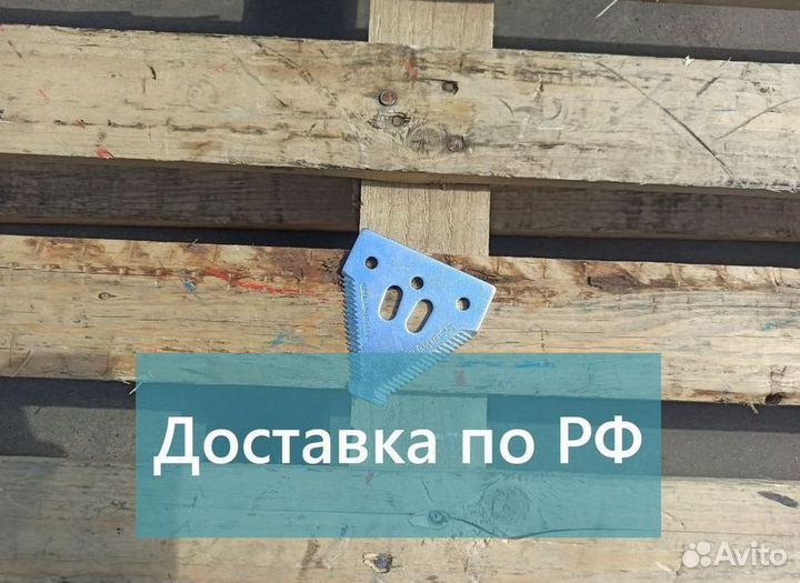 Сегмент (рсм 10961) ножа косилки Шумахер