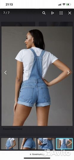 Комбинезон шорты для беременых