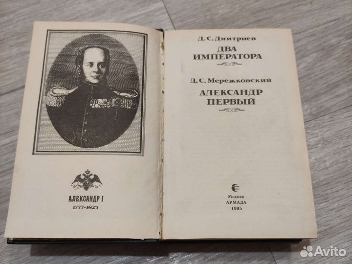 Династия Романовых