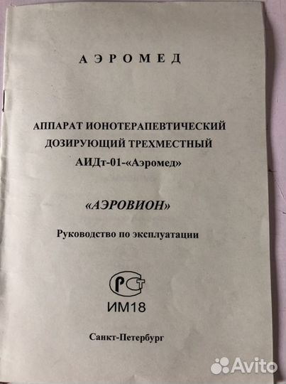 Галогенератор