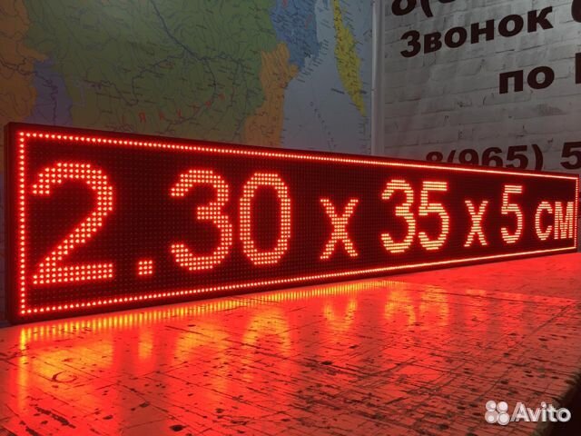 Бегущая строка