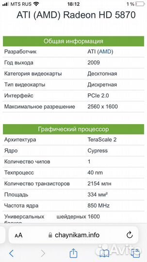 Asus ATI Radeon HD 5870