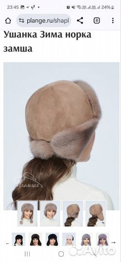 Шапка ушанка норковая женская
