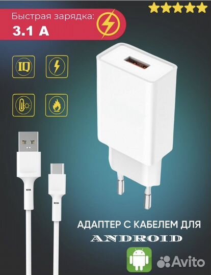 Адаптер, блок, зарядное устройство