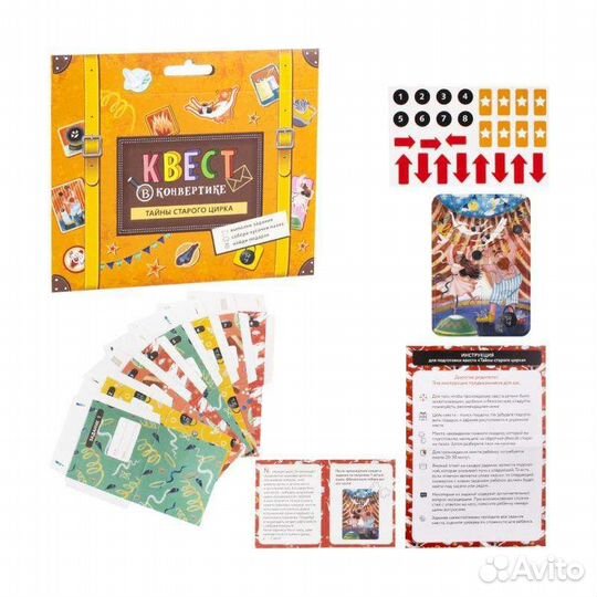 Квест в конверте готовый для Дня Рождения