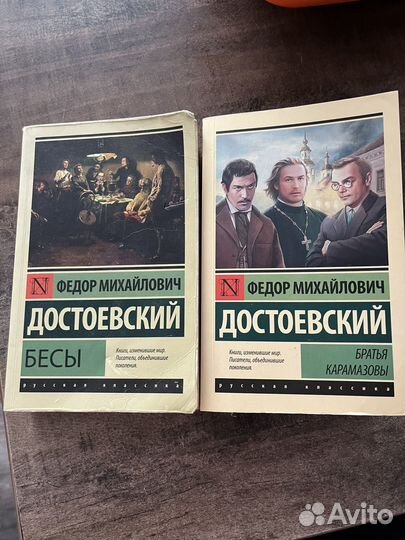 Книги Достоевского