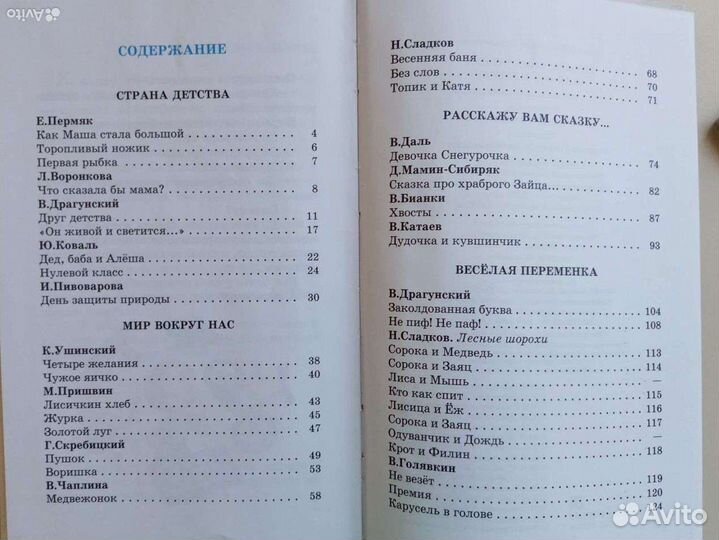 Учебник 1 класс