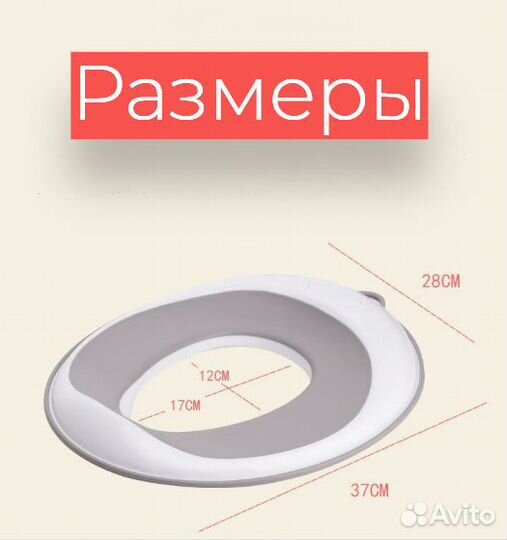 Насадка на унитаз