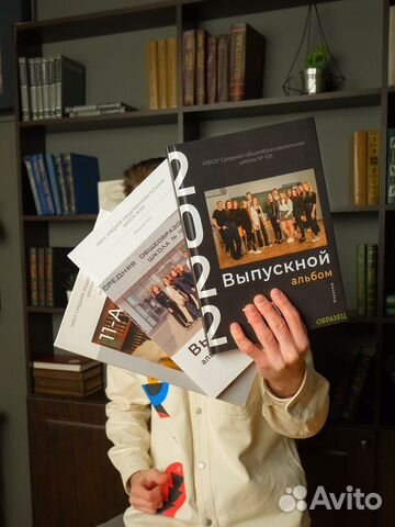 Выпускные альбомы