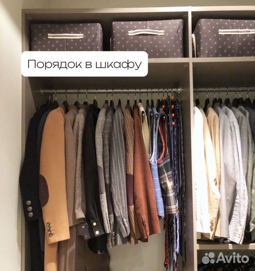 Организатор пространства / Расхламление / Порядок