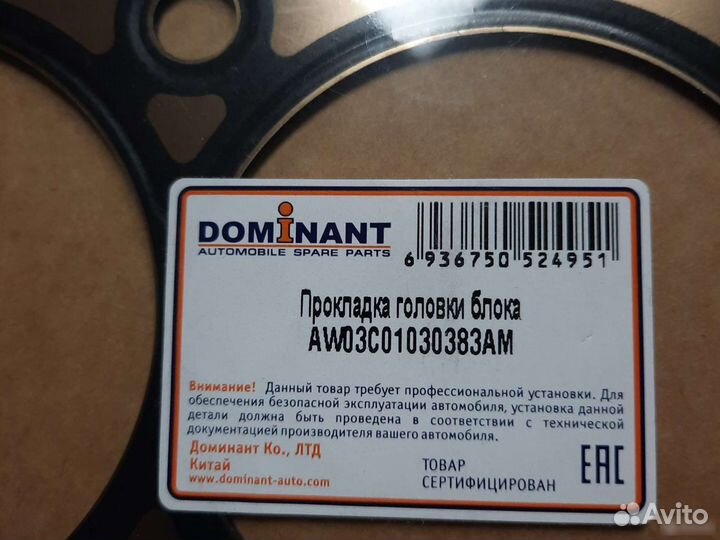 Прокладка гбц Volkswagen tiguan golf