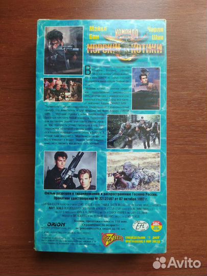 Видеокассеты лицензия