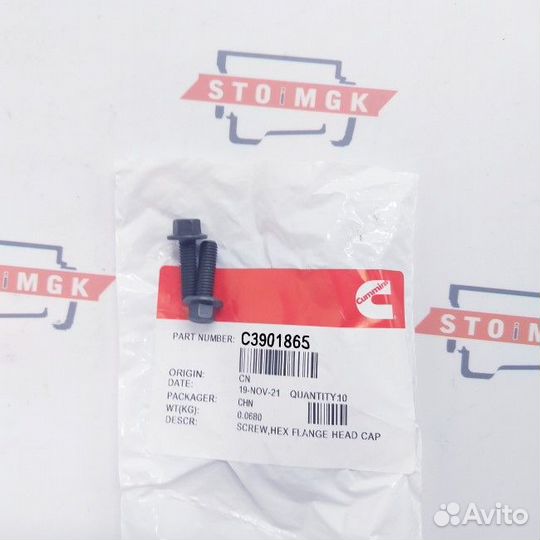 Болт M6 X 1.00 X 20 (6732-21-4180 / 6735-71-5190