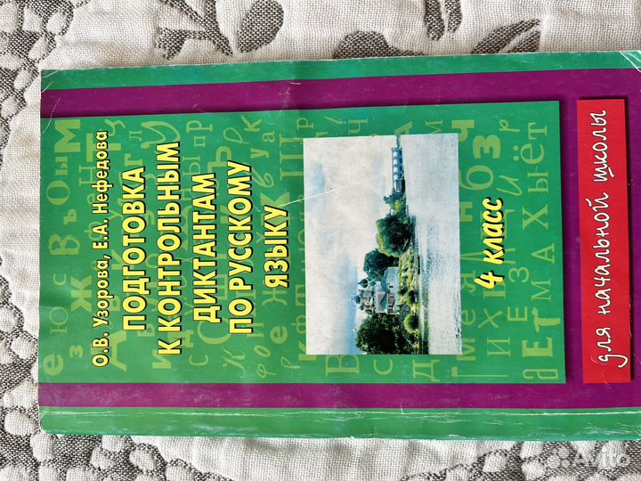 Сборники для начальной школы