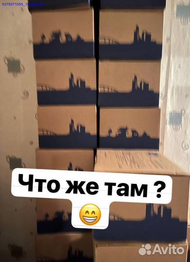 Коробка с товарами / карго/ алиэкспресс (Арт.23139)