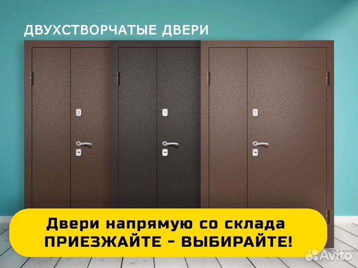 Двустворчатая металлическая дверь для дома