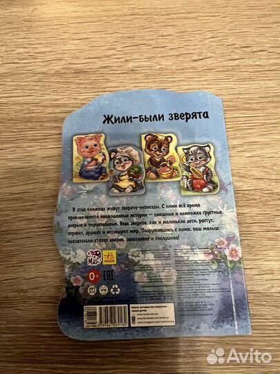 Детские книги, книга-пазл