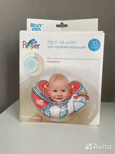 Круг для купания