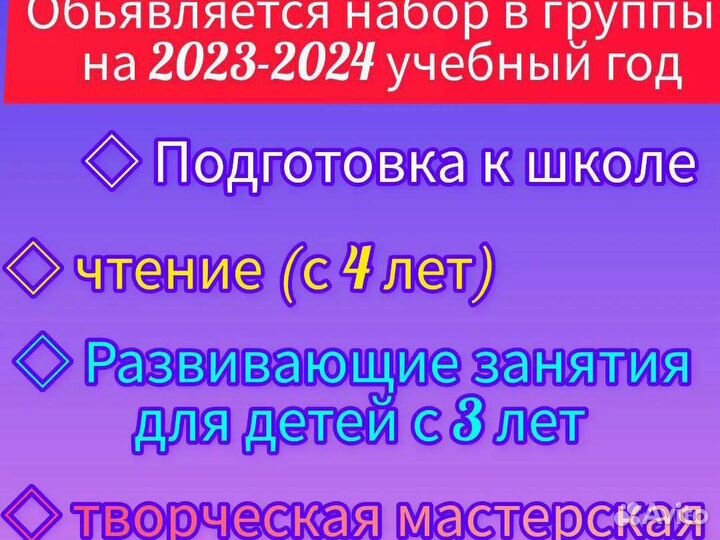 Развивающие занятия для детей