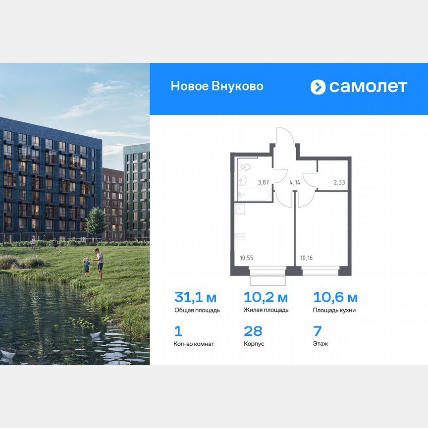 1-к. квартира, 31,1 м², 7/7 эт.
