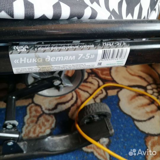 Санки коляска