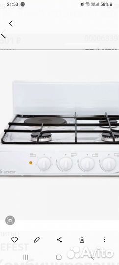 Плита газовая