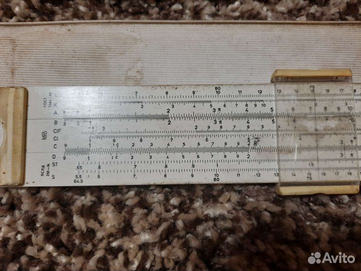 Линейки логарифмические 1978 и 1976 г.в