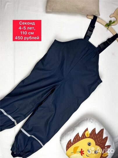 Детская одежда Бронь