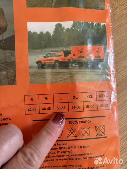 Футболка мужская 50 52