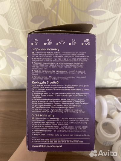 Молокоотсос ручной